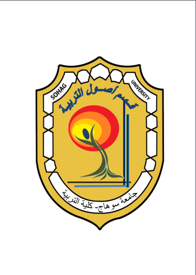 موعد السيمينار العلمي لقسم أصول التربية العام الجامعي 2024-2025م